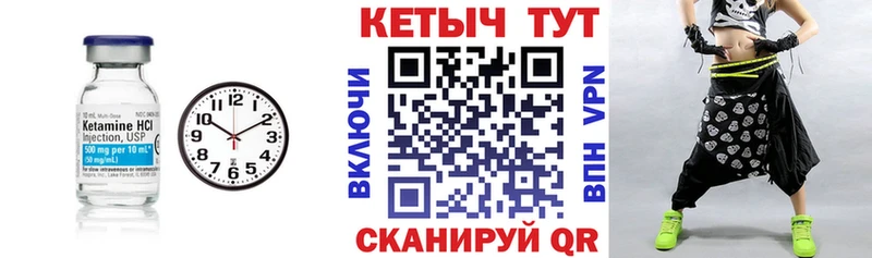 Кетамин VHQ  Лесозаводск 