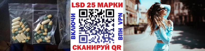 ссылка на мегу вход  Лесозаводск  ЛСД экстази кислота  купить  цена 